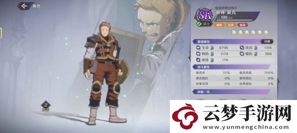 納薩力克之王SR角色彼得·莫克介紹