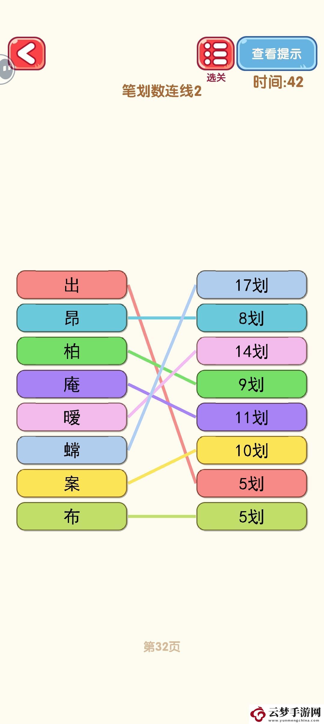 消滅錯別字31至40關(guān)卡詳細攻略與通關(guān)技巧分享