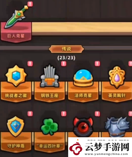 冒險(xiǎn)者日記龍息戰(zhàn)甲獲取方法