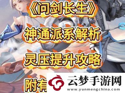 問(wèn)劍長(zhǎng)生資源使用攻略