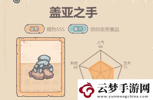 最強(qiáng)蝸牛蓋亞之手全面解析與玩法指南
