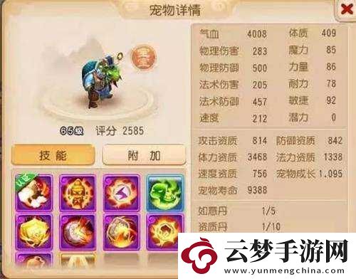 夢幻西游手游