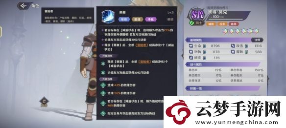 納薩力克之王SR角色彼得·莫克介紹