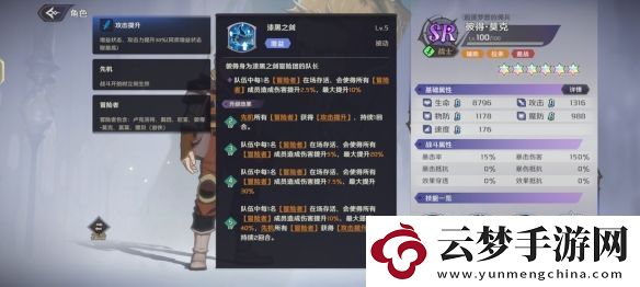 納薩力克之王SR角色彼得·莫克介紹