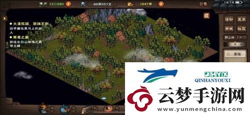 煙雨江湖不老半仙任務怎么做