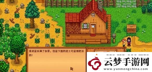 星露谷物語(yǔ)天賦技能加點(diǎn)選擇推薦一覽