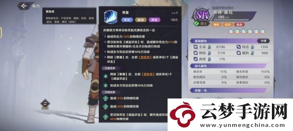 納薩力克之王SR角色彼得·莫克介紹