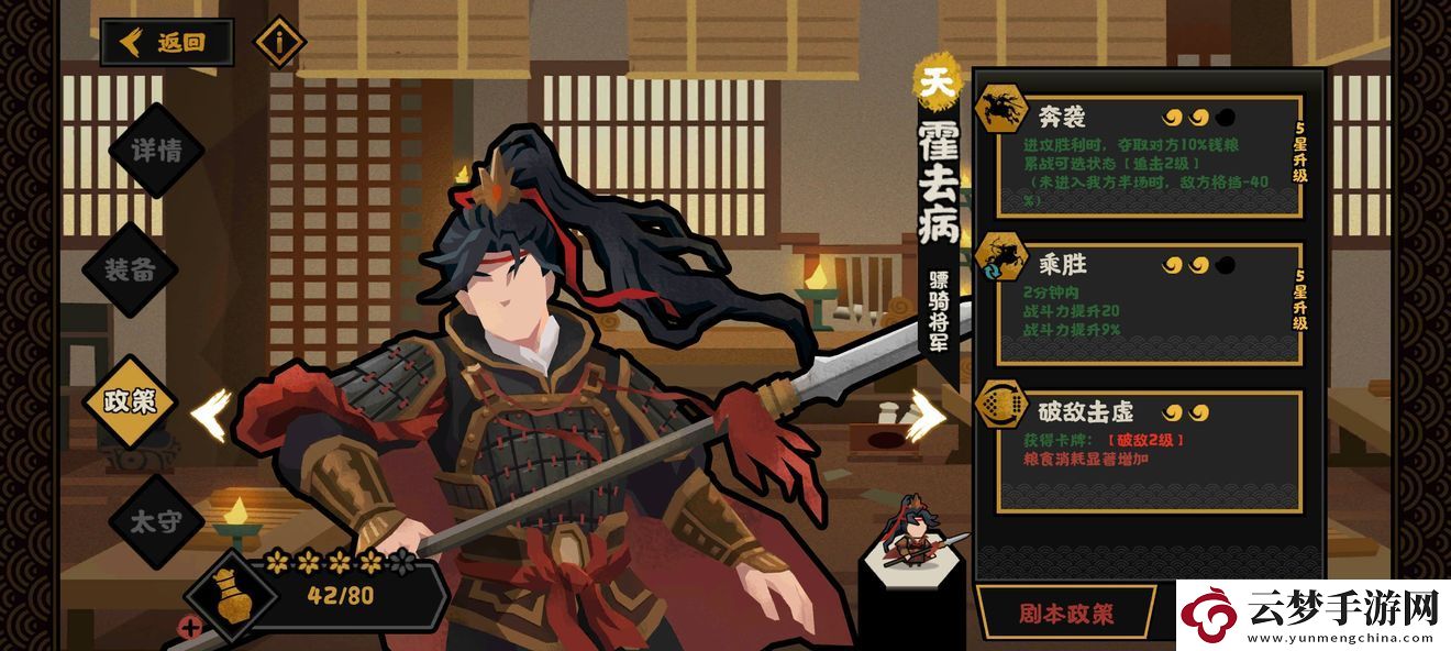 無悔華夏霍去病強(qiáng)度全面分析