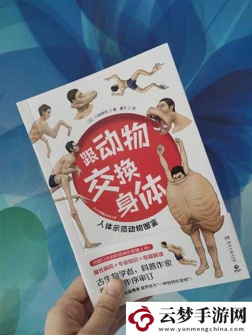 人與各種動