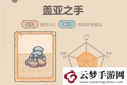最強(qiáng)蝸牛蓋亞之手全面解析與玩法指南