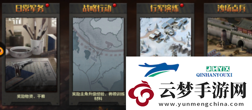 亮劍等級怎么提升