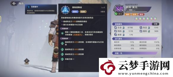 納薩力克之王SR角色彼得·莫克介紹