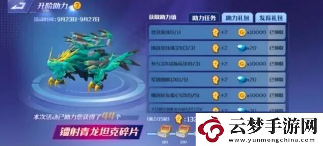 坦克無敵SS坦克碎片獲得方法一覽