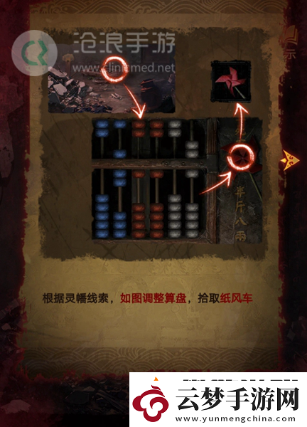 紙嫁衣5第四章完整攻略圖解