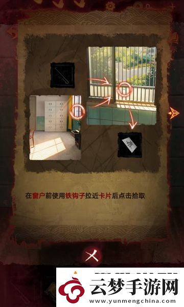 紙嫁衣5第四章完整攻略圖解