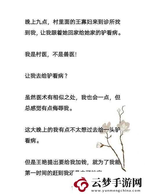 當(dāng)寡婦的隱私被談?wù)?></p><p>寡婦的兩腿間的秘密，指的是寡婦的性健康和性需求。寡婦在失去配偶后，可能會(huì)面臨性健康問題，例如下降、性喚起困難、性疼痛等。這些問題可能會(huì)影響寡婦的生活質(zhì)量和心理健康。寡婦也有性需求，她們應(yīng)該有權(quán)利和自由來滿足自己的性需求。</p><p>寡婦的性健康和性需求往往被忽視和誤解。社會(huì)對(duì)寡婦的刻板印象和偏見使得她們難以談?wù)撟约旱男詥栴}。一些人認(rèn)為寡婦不應(yīng)該有性需求，或者認(rèn)為她們的性需求是不道德的。這種誤解和偏見不僅會(huì)傷害寡婦的自尊心和自信心，還可能導(dǎo)致她們無法獲得適當(dāng)?shù)尼t(yī)療和心理支持。</p><p>保護(hù)寡婦的隱私是非常重要的。寡婦的性健康和性需求是個(gè)人隱私的一部分，不應(yīng)該被公開談?wù)摶虿聹y。我們應(yīng)該尊重寡婦的隱私權(quán)，避免在公共場合或社交媒體上討論她們的性問題。我們也應(yīng)該教育公眾，讓他們了解寡婦的性健康和性需求，消除對(duì)寡婦的誤解和偏見。</p><p>為了保護(hù)寡婦的隱私，我們可以采取以下措施：</p><p>1. 加強(qiáng)性教育：通過性教育，讓公眾了解寡婦的性健康和性需求，消除對(duì)寡婦的誤解和偏見。</p><p>2. 建立支持機(jī)制：建立寡婦支持組織，為寡婦提供性健康和性需求方面的支持和幫助。</p><p>3. 加強(qiáng)法律保護(hù)：制定相關(guān)法律法規(guī)，保護(hù)寡婦的隱私權(quán)和性權(quán)利。</p><p>4. 尊重個(gè)人選擇：尊重寡婦的個(gè)人選擇，讓她們自主決定自己的性健康和性需求。</p><p>寡婦的兩腿間的秘密是一個(gè)需要被關(guān)注和探討的話題。我們應(yīng)該尊重寡婦的隱私權(quán)，消除對(duì)寡婦的誤解和偏見，為寡婦提供適當(dāng)?shù)闹С趾蛶椭?。只有這樣，我們才能真正保護(hù)寡婦的權(quán)益，讓她們過上幸福的生活。</p><p>以下是與當(dāng)寡婦的隱私被談?wù)摚航颐貎赏乳g的秘密相關(guān)的參考文獻(xiàn)：</p><p>1. Smith, J. (2018). The寡婦