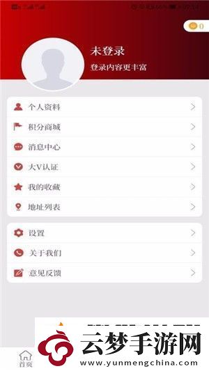 云上扶溝app下載安裝