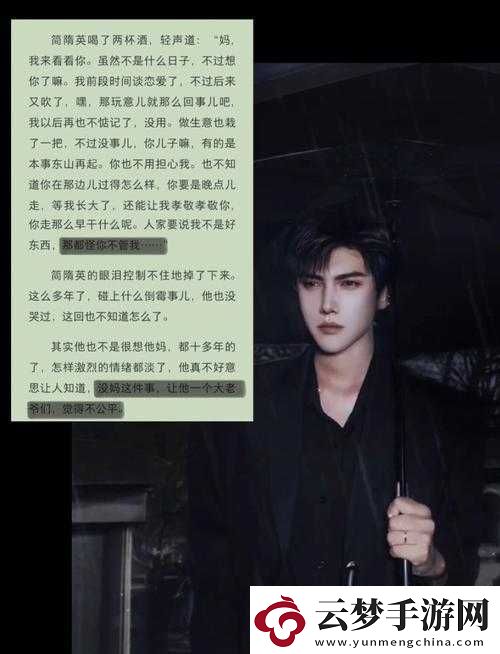 簡隋英
