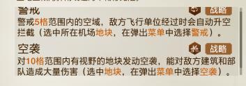 原創(chuàng)世界啟元空戰(zhàn)玩法介紹