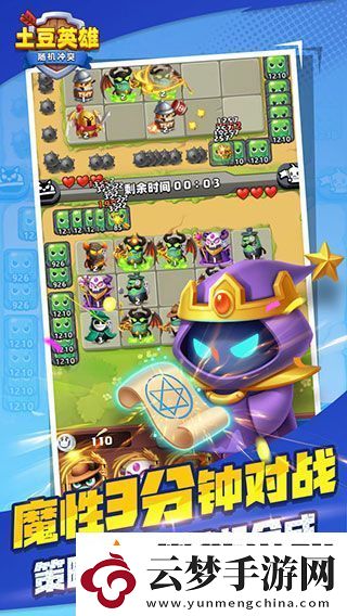 土豆英雄陣容搭配2023
