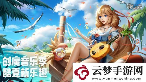 創(chuàng)造與魔法小小宇航員服飾獲取方式
