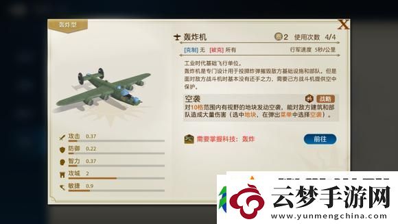 原創(chuàng)世界啟元空戰(zhàn)玩法介紹