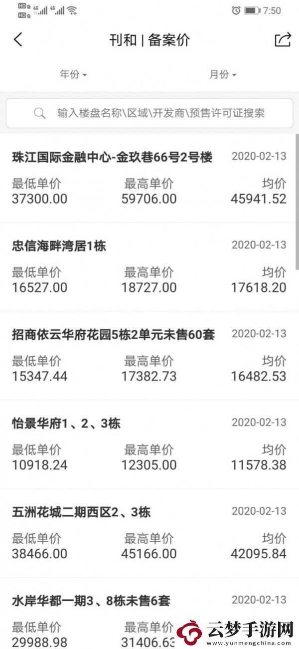 刊和app下載安裝