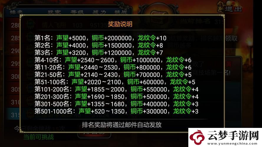 龍紋三國(guó)130級(jí)到140攻略