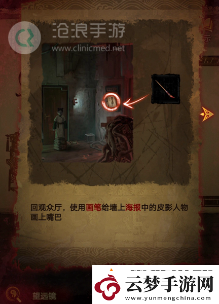 紙嫁衣5第四章完整攻略圖解