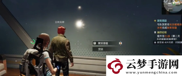 星球重啟默契考驗(yàn)玩法介紹