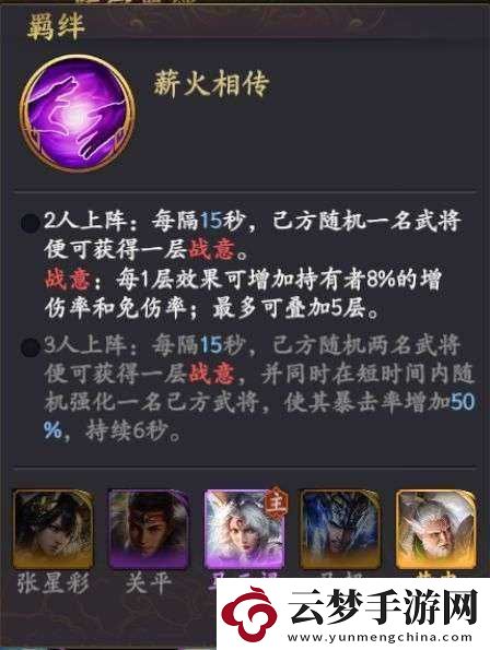 亂世逐鹿游戲中趙云為核心的高效陣容搭配與策略解析攻略