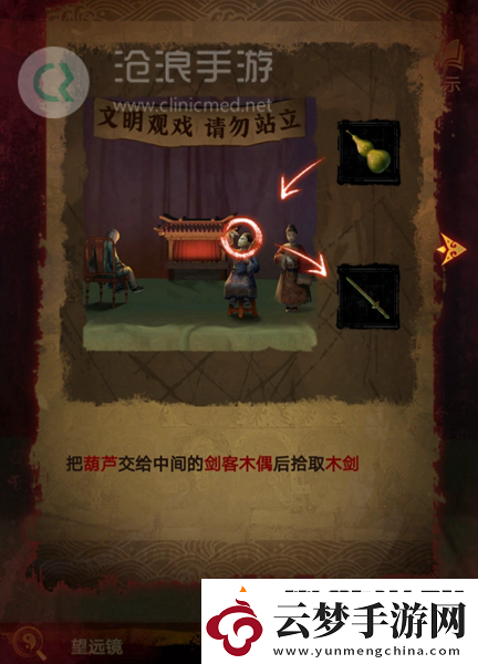 紙嫁衣5第四章完整攻略圖解