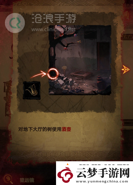 紙嫁衣5第四章完整攻略圖解