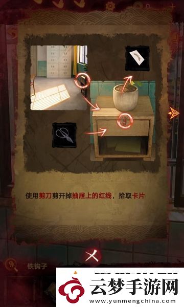 紙嫁衣5第四章完整攻略圖解
