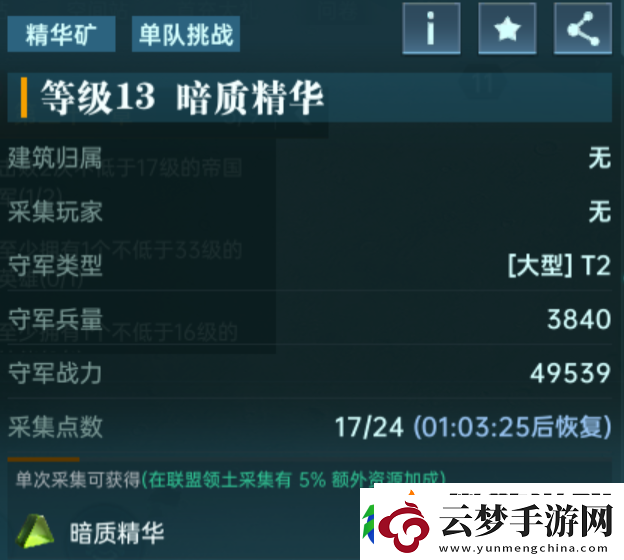 群星紀(jì)元野外挑戰(zhàn)玩法攻略