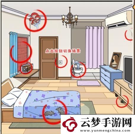 就我眼神好詭異出租屋怎么通關(guān)