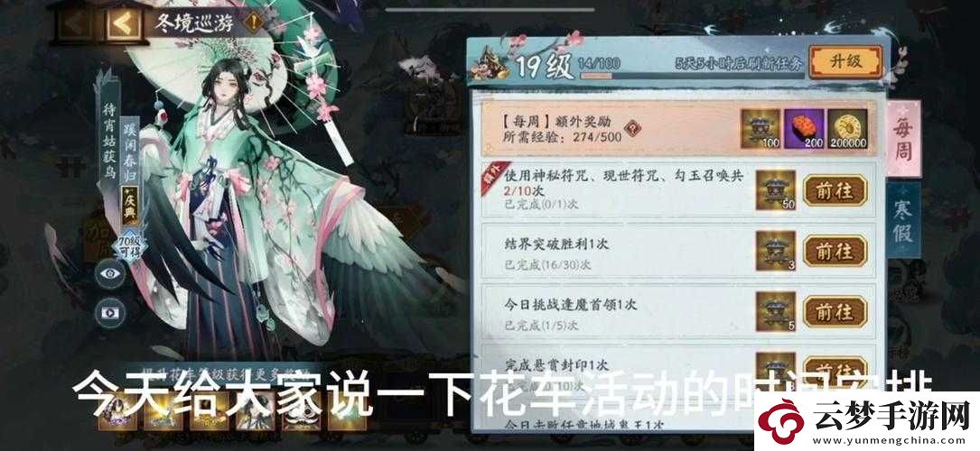 陰陽師游戲中天氣同伴與輝月之禮首日答案在資源管理策略中的核心作用
