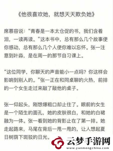 如何欺負女生的小花園和大白兔