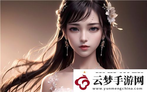 “快C我啊?用力?嗯?輕一點視頻”為何如此吸引觀眾背后秘密大揭秘！