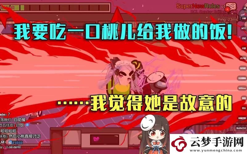 “婢女桃兒”