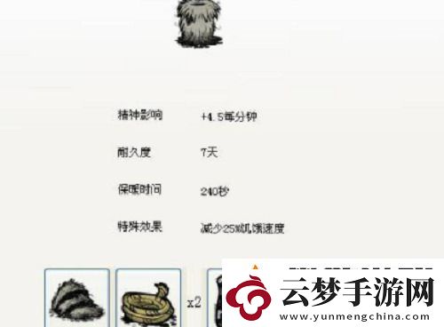 饑荒熊皮的作用是什么