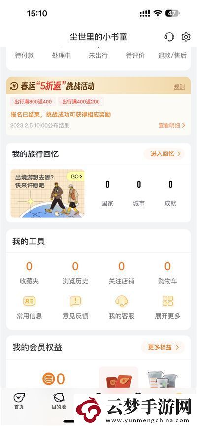 飛豬刪除乘坐人信息方法是什么