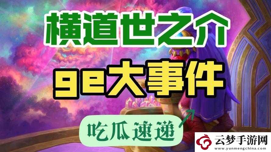 暗黑吃瓜官入口