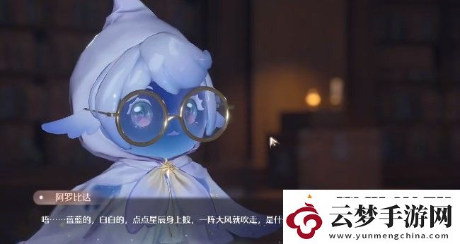 無限暖暖飛越星云任務(wù)怎么做