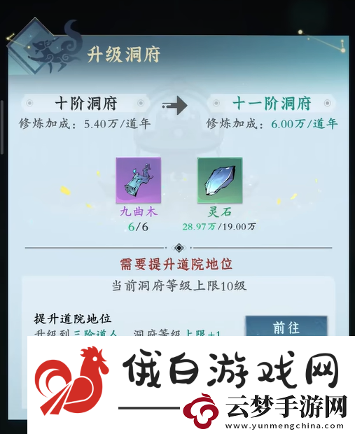 問劍長生修為提升攻略