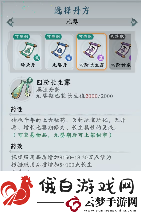 問劍長生修為提升攻略