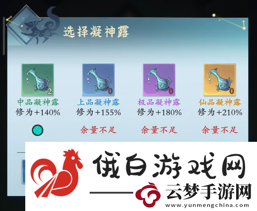 問劍長生修為提升攻略