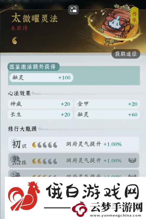 問劍長生修為提升攻略