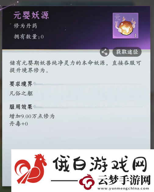 問劍長生修為提升攻略