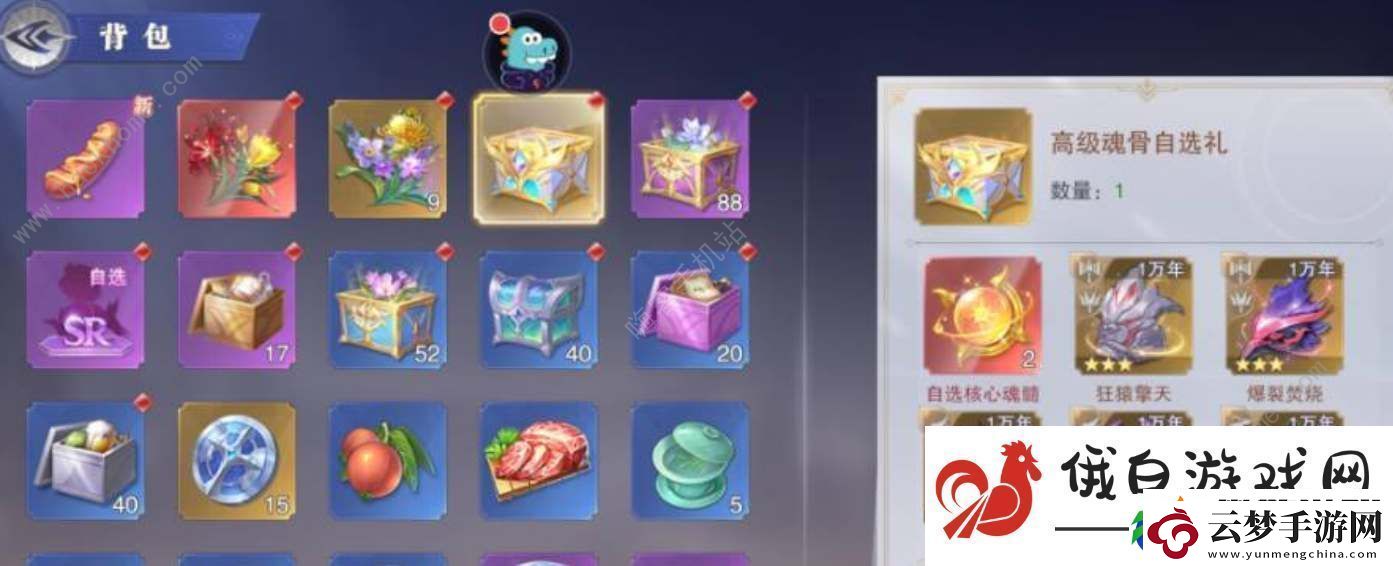 斗羅大陸魂師對(duì)決自選三星頭骨哪個(gè)好